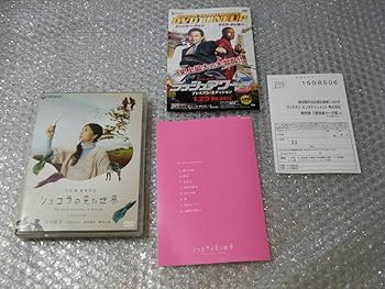 Amazon.co.jp: DVD[ショコラの見た世界]デラックス版/竹内結子